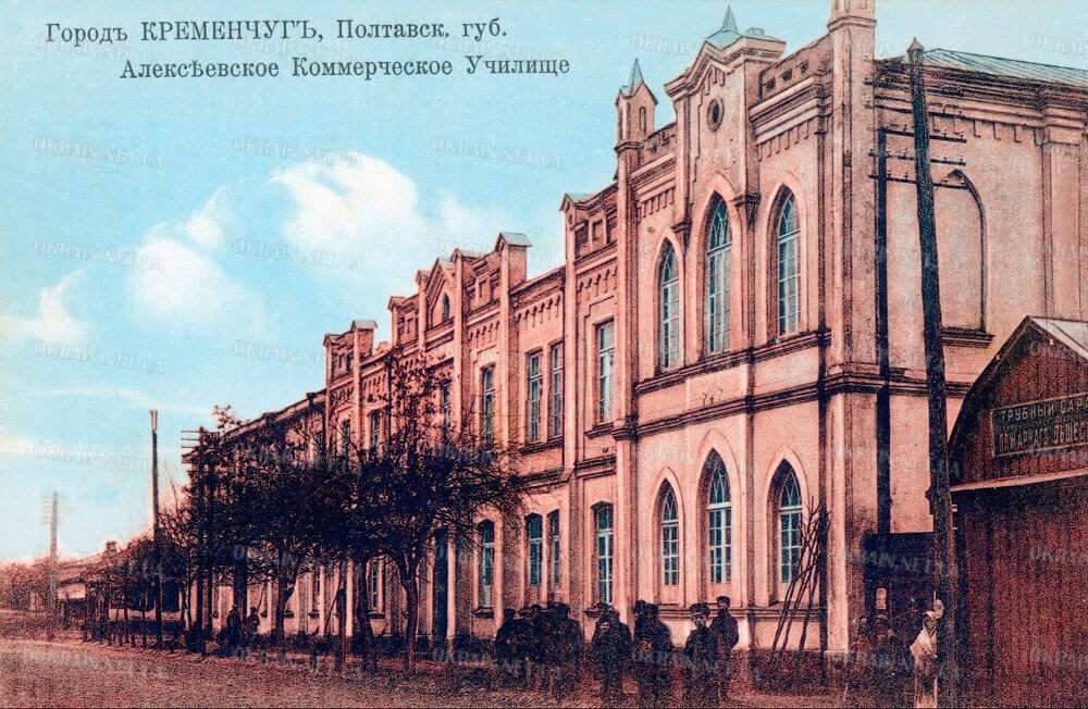 Алексеевское коммерческое училище открытка номер 1436