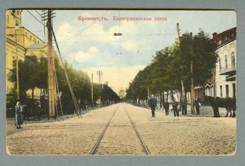 Екатерининская улица Кременчуг - открытка № 17