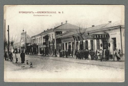 Екатерининская улица Кременчуг - открытка № 24