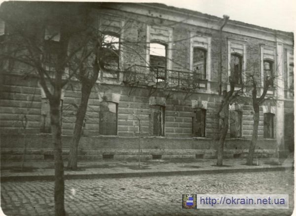 Библиотека разрушенная фашистами в Кременчуге 1943 год - фото № 287