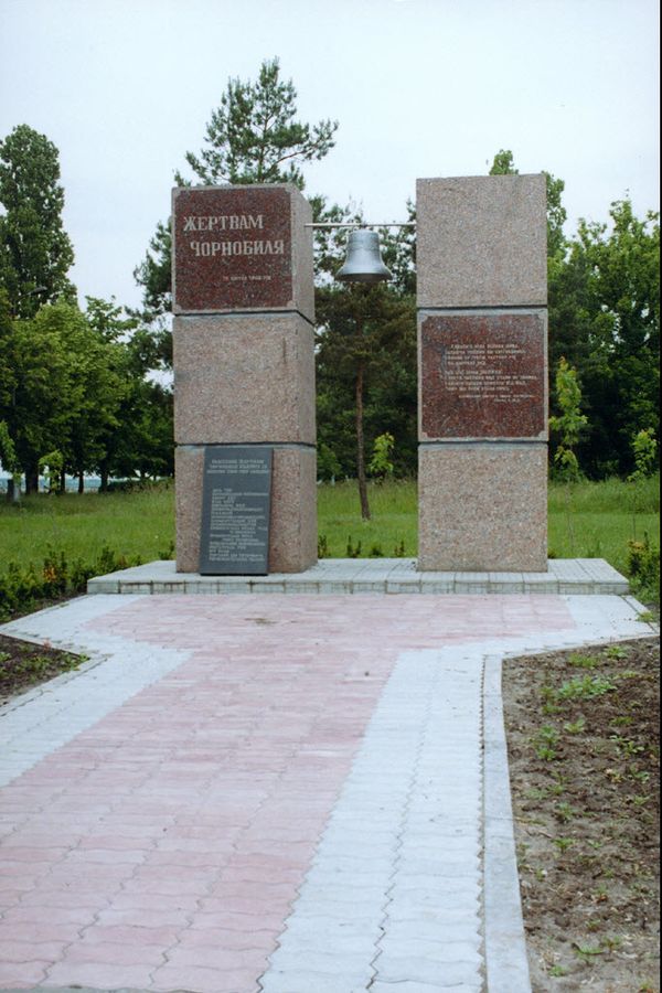 Пам'ятник жертвам Чорнобиля Кременчук фото 181