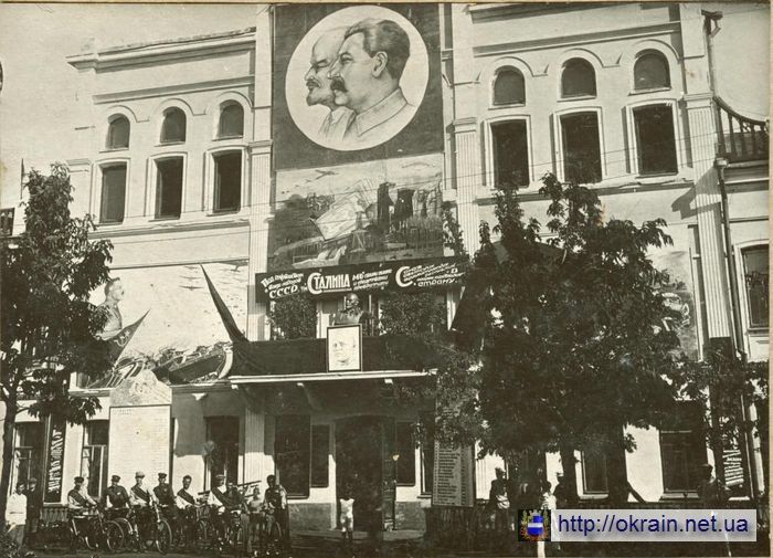 Здание Кременчугского Горсовета 1935 год - фото № 372