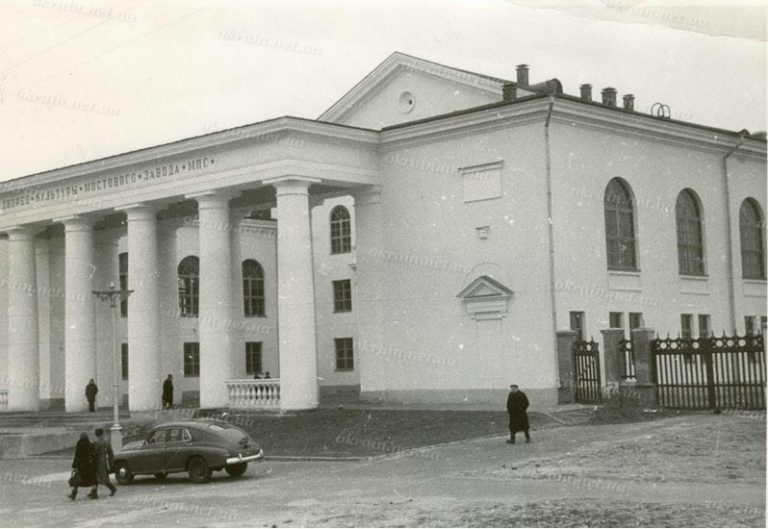 Дворец Культуры Автозавода в Кременчуге 1952 год - фото № 243