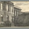 History of the Railway Technical School