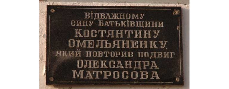 Емельяненко Константин Викторович