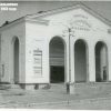 Кинотеатр Большевик Кременчуг 20 октября 1958 год фото номер 251