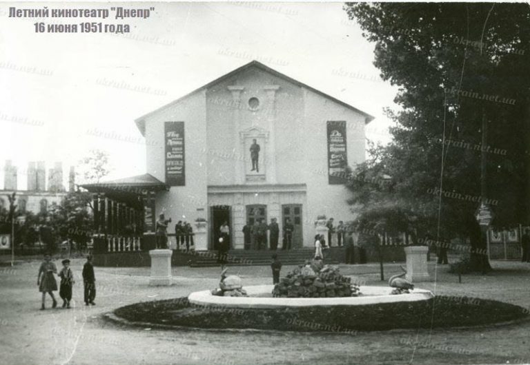 Кременчугский кинотеатр «Днепр» 16 июня 1951 год - фото № 250