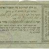 Receipt to the buyer of paradise apples in Kremenchuk 1913 photo 116