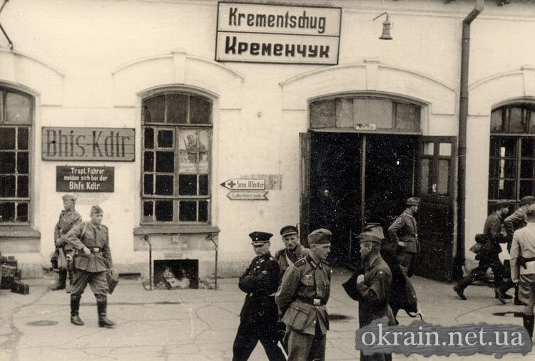 Кременчуцький вокзал Осінь 1943 фото 163