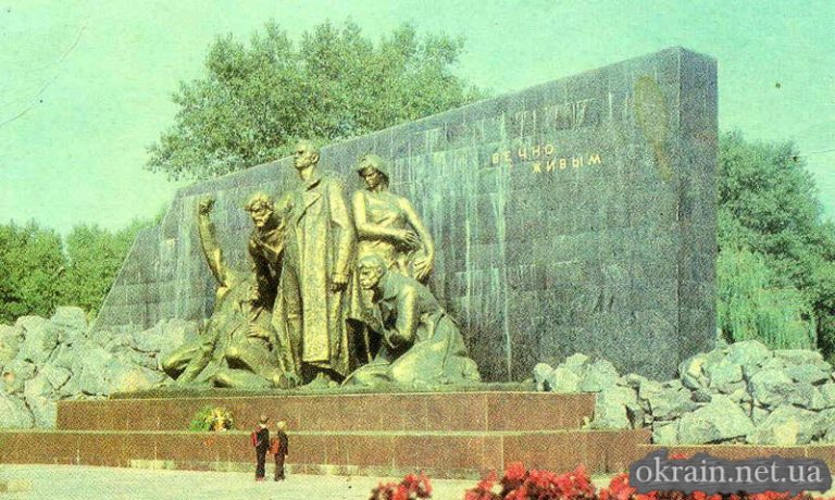 Меморіал Вічно Живим у Кременчуці 1980-ті роки фото 128