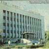 Здание горкома КП Украины Кременчуг 1971 год — фото № 127
