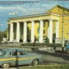Дворец культуры КрАЗ Кременчуг 1971 год фото номер 160