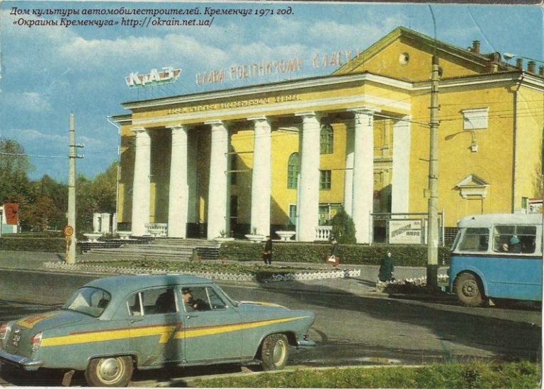Дворец культуры КрАЗ 1971 год - фото № 160