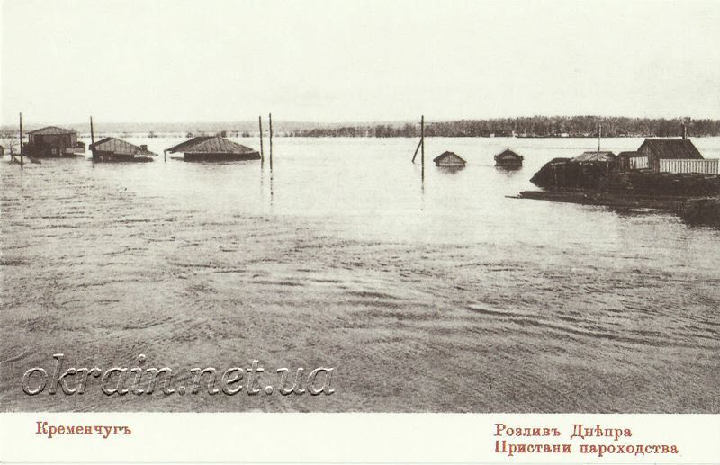 Пристани пароходства Кременчуг 1907 год - фото № 224