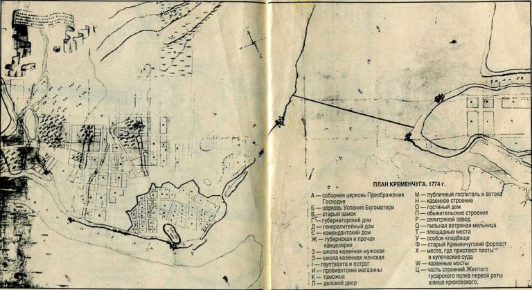 План Кременчука 1774 рік номер 178