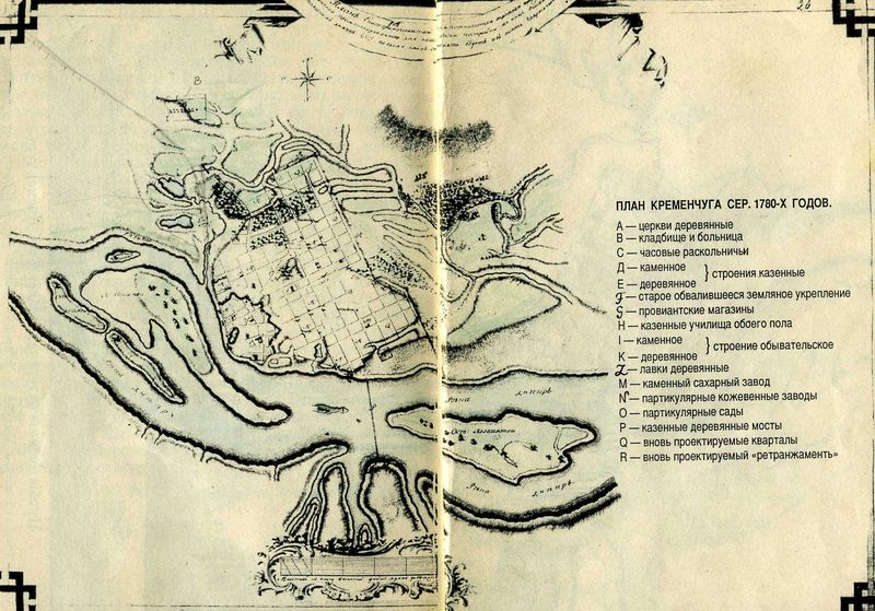 План Кременчуга 1780 год - карта № 176