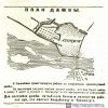 «План дамбы» из газеты «Кременчугский рабочий» 1926 год — фото № 358