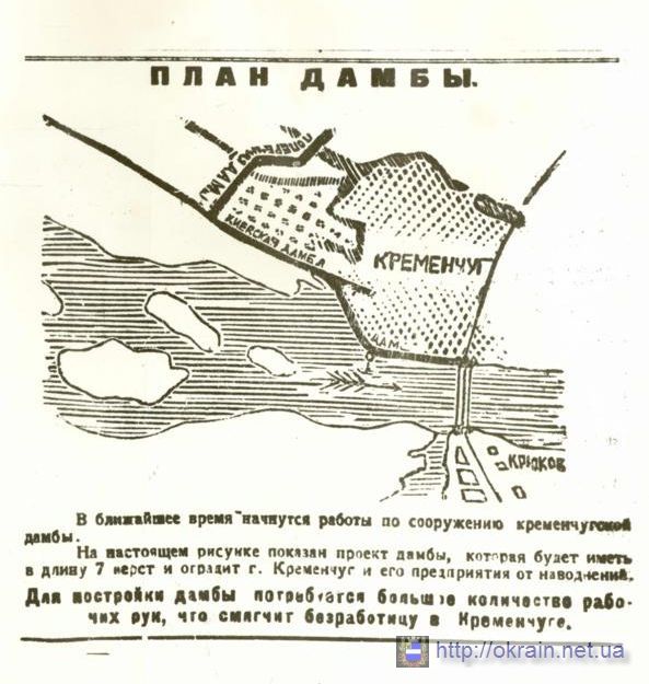 «План дамбы» из газеты «Кременчугский рабочий» 1926 год - фото № 358