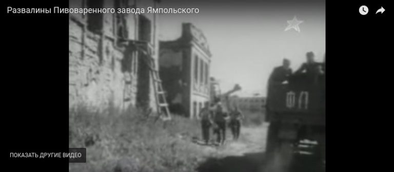 Развалины Пивоваренного завода Ямпольского 1958 год - видео № 220