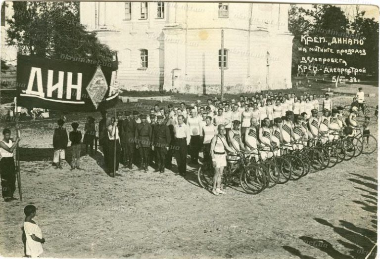 Велопробіг Кременчук - Дніпробуд 5 липня 1932 року фото 253