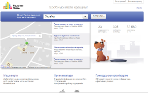 Інтерактивна платформа «Відкрите місто»