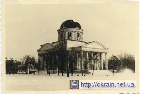 Свято - Успенский собор в Кременчуге 1942 год - фото № 567