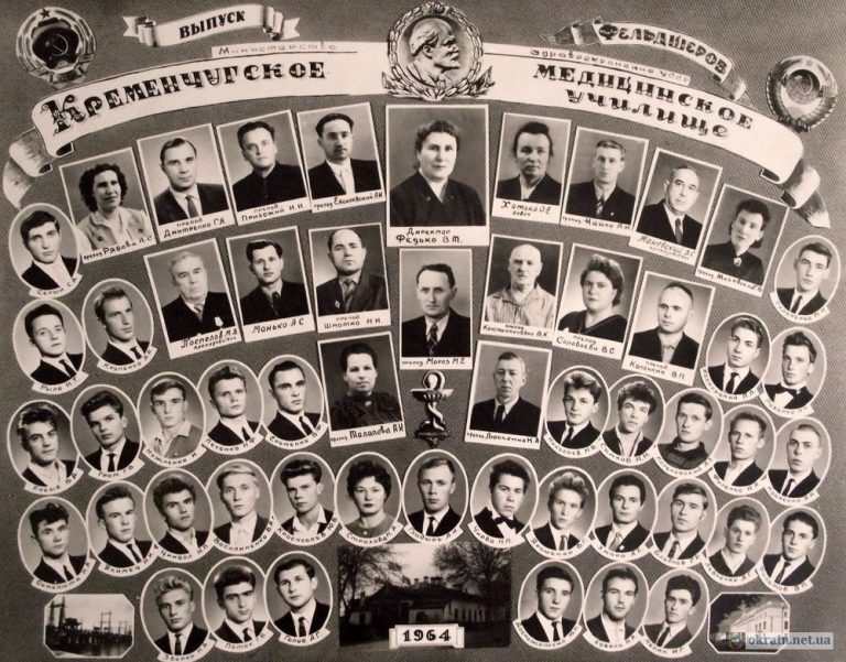 Випуск фельдшерів медичного училища 1964 рік фото 689