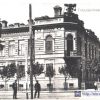 State Bank in Kremenchug postcard number 534