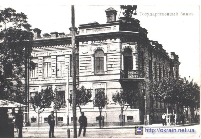 Государственный банк в Кременчуге - открытка № 534