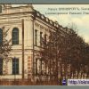 Александровское Реальное училище в Кременчуге — открытка № 435