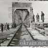 Крюківський міст 1941 рік фото 587
