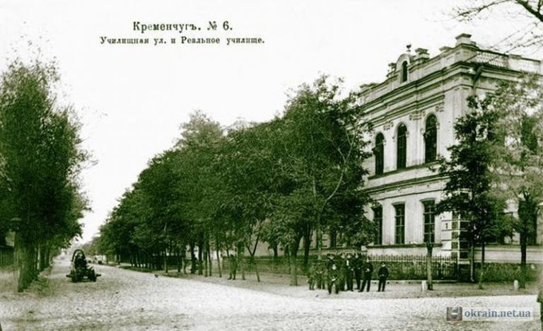 Училищная улица и Реальное училище в Кременчуге - открытка 670