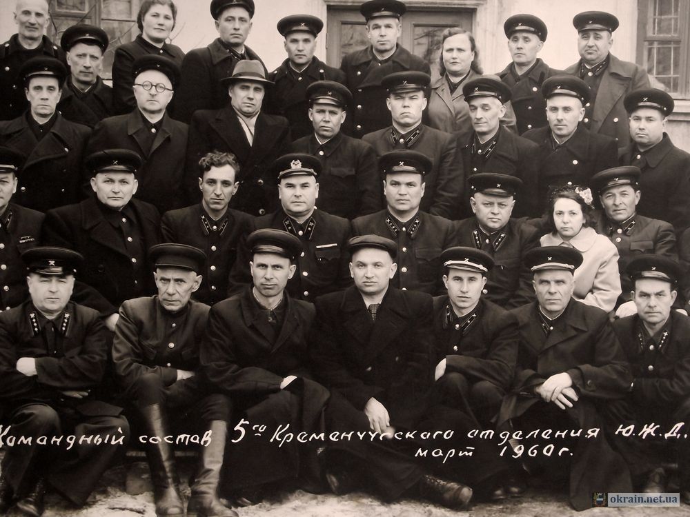 Командный состав 5-го Кременчугского отделения Ю.Ж.Д. - фото 692