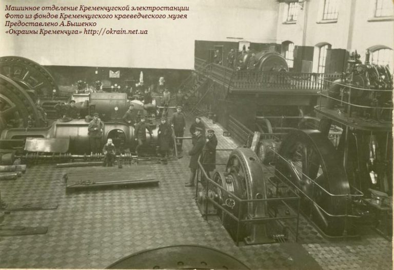 Машинное отделение Кременчугской электростанции - фото 1018