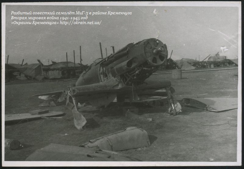 Разбитый советский самолёт МиГ-3 в районе Кременчуга - фото 1022