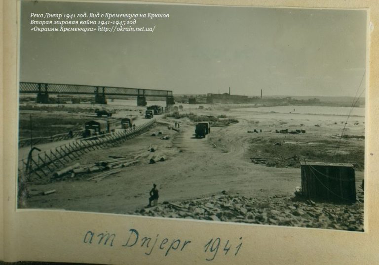 Річка Дніпро 1941 рік Вид з Кременчука на Крюків №1035