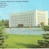 Адміністративна будівля Кременчук 1982 рік фото 1049