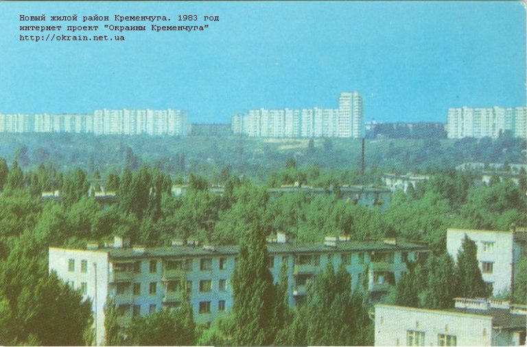 Жилой район Кременчуга 1983 год - фото 1050
