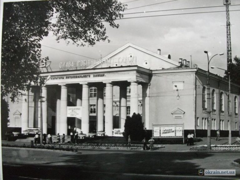 Палац культури «КрАЗ» Кременчук Україна 1983 рік фото 717