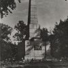 Пам’ятник у Поштовому сквері Кременчук фото 745
