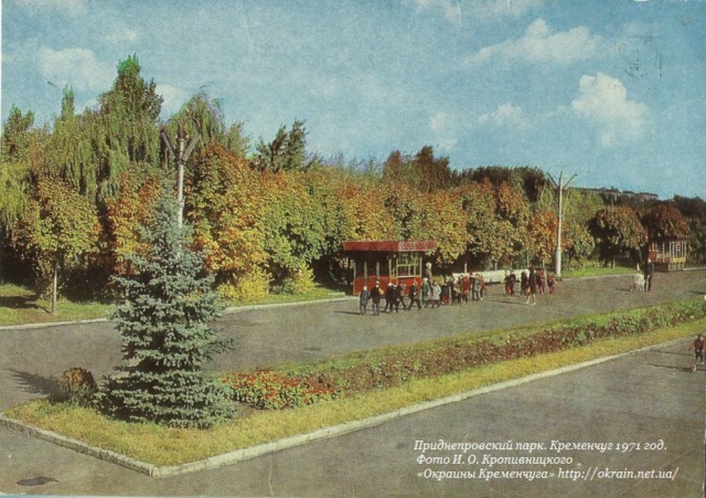 Приднепровский парк в Кременчуге 1971 год - фото 759