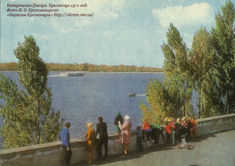 Набережная в Кременчуге 1971 год - фото 760