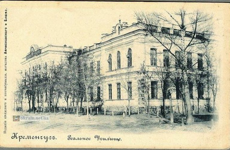Реальное училище в Кременчуге - фото 761