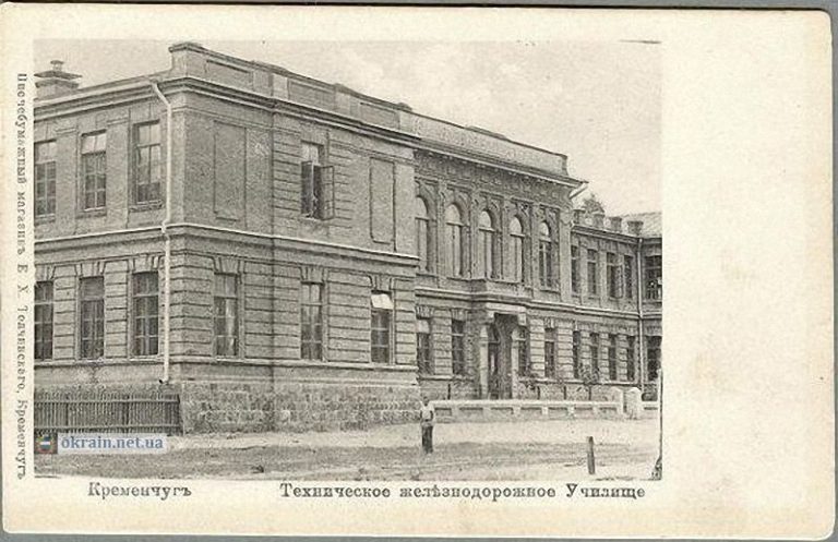 Техническое железнодорожное Училище в Кременчуге - фото 762