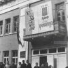 House of Officers in Kremenchug 1971 photo 768