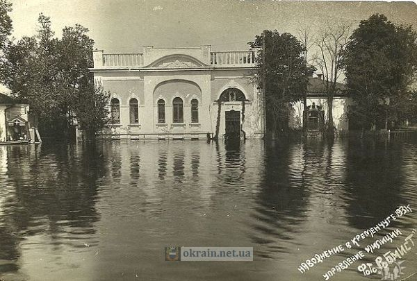 Повінь у Кременчуці 1931 рік управління міліції фото 781