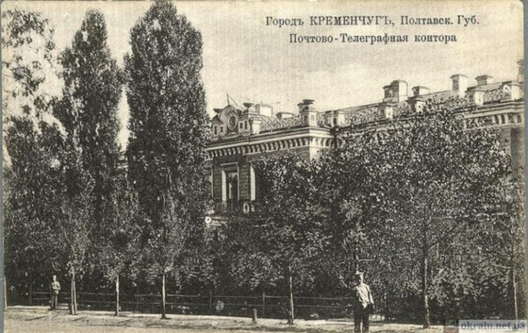 Почтово-Телеграфная контора - фото 799