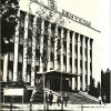 Адміністративна будівля на площі «Революції» в Кременчуці фото номер 803