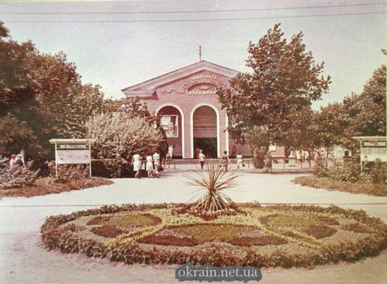 Кременчук, центральний сквер 1950-і роки фото 806