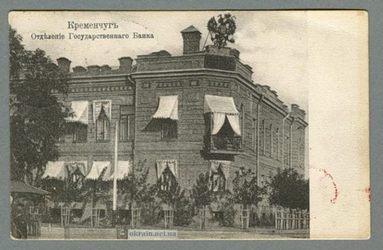 Відділення Державного Банку листівка 818